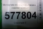 Моторчик стеклоподъёмника задний правый (8K0959802B) для Audi A6 (C7) с 2011-2018г