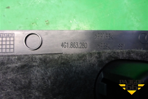 Накладка внутренняя (консоли правая) (4G1863280) для Audi A6 (C7) с 2011-2018г