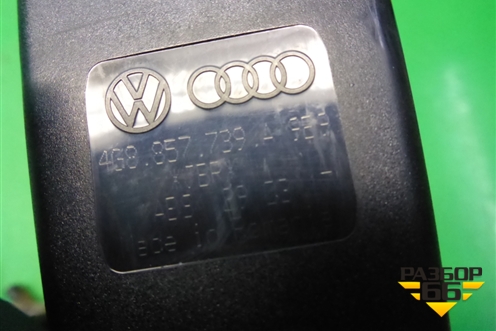 Замок ремня безопасности задний (4G8857739A) для Audi A6 (C7) с 2011-2018г