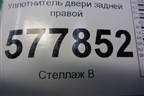 Уплотнитель двери задней правой для Audi A6 (C7) с 2011-2018г
