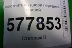 Уплотнитель двери передней правой для Audi A6 (C7) с 2011-2018г