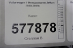 Капот для Volkswagen Jetta с 2010-2019г