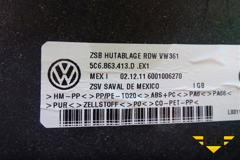 Полка багажника (5C6863413D) для Volkswagen Jetta с 2010-2019г