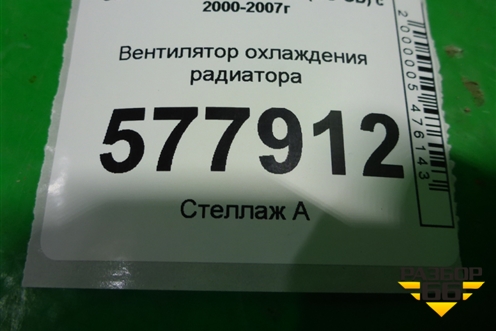 Вентилятор охлаждения радиатора для Subaru Impreza (GG-GD) с 2000-2007г