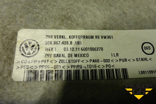 Обшивка багажника правая (5C6867428B) для Volkswagen Jetta с 2010-2019г