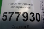 Молдинг лобового стекла левый (4G0854327B) для Audi A6 (C7) с 2011-2018г