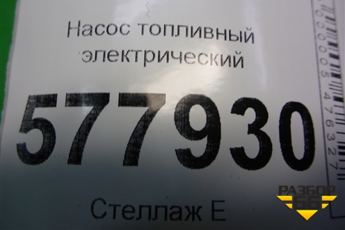 Молдинг лобового стекла левый (4G0854327B) для Audi A6 (C7) с 2011-2018г