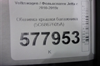 Обшивка крышки багажника (5C6867605A) для Volkswagen Jetta с 2010-2019г