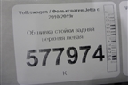 Обшивка стойки задняя верхняя левая (5C6867287) для Volkswagen Jetta с 2010-2019г
