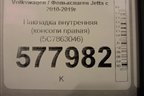 Накладка внутренняя (консоли правая) (5C7863046) для Volkswagen Jetta с 2010-2019г