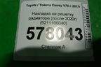 Накладка на решетку радиатора (после 2020г) (5211106040) для Toyota Camry V70 с 2017г