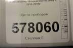 Щиток приборов (5C6920861) для Volkswagen Jetta с 2010-2019г