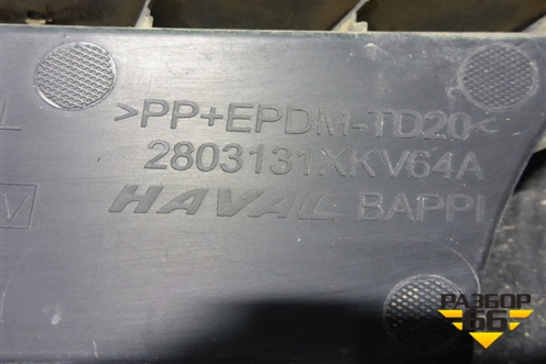 Накладка ПТФ левая (после 2017г) (2803131XKV64A) для Haval H9 с 2014-2025г