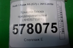 Крышка блока предохранителей (4H0971981) для Audi A6 (C7) с 2011-2018г