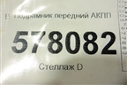 Подрамник передний АКПП для Audi A6 (C7) с 2011-2018г