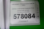Дверь передняя правая (5ти дверный кузов) (5G4831056AK) для Volkswagen Golf VII с 2012г
