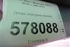 Дверь передняя правая для Mercedes Benz B-Klass W245 с 2005-2012г