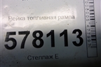 Рейка топливная рампа (2.0 CNCD) (06K133681C) для Audi A6 (C7) с 2011-2018г