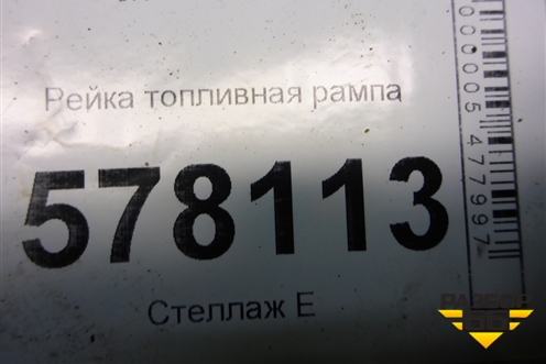 Рейка топливная рампа (2.0 CNCD) (06K133681C) для Audi A6 (C7) с 2011-2018г