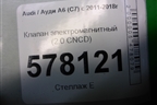 Клапан электромагнитный (2.0 CNCD) (06H906283) для Audi A6 (C7) с 2011-2018г