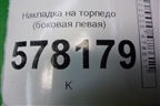 Накладка на торпедо (боковая левая) (5C6858247) для Volkswagen Jetta с 2010-2019г