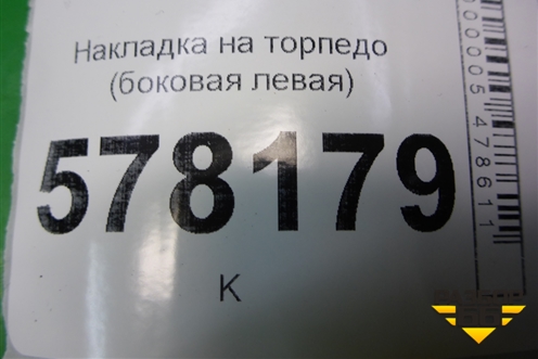 Накладка на торпедо (боковая левая) (5C6858247) для Volkswagen Jetta с 2010-2019г