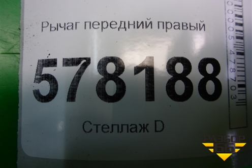 Рычаг передний правый (5C0407152B) для Volkswagen Jetta с 2010-2019г