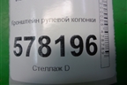 Кронштейн рулевой колонки (под электроусилитель) для VAZ Granta/Гранта