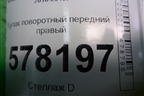 Кулак поворотный передний правый (посадочное амортизатора 55 mm) для Volkswagen Jetta с 2010-2019г