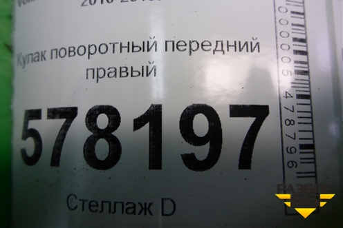 Кулак поворотный передний правый (посадочное амортизатора 55 mm) для Volkswagen Jetta с 2010-2019г