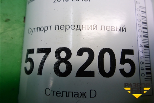 Суппорт передний левый для Volkswagen Jetta с 2010-2019г