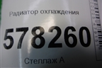 Радиатор охлаждения (дубликат) для Volkswagen Jetta с 2010-2019г