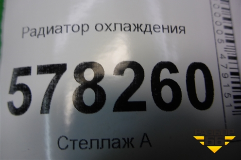 Радиатор охлаждения (дубликат) для Volkswagen Jetta с 2010-2019г