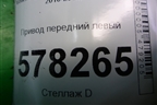 Привод передний левый (1.4л CAX МКПП) (1K0407271) для Volkswagen Jetta с 2010-2019г