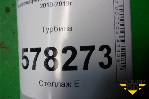 Турбина (1.4л CAX) (03C145702C) для Volkswagen Jetta с 2010-2019г