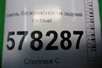 Ремень безопасности задний левый (5C6857805D) для Volkswagen Jetta с 2010-2019г