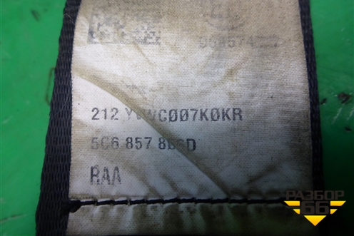 Ремень безопасности задний правый (5C6857806D) для Volkswagen Jetta с 2010-2019г