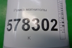 Рамка магнитолы (5С6858069A) для Volkswagen Jetta с 2010-2019г