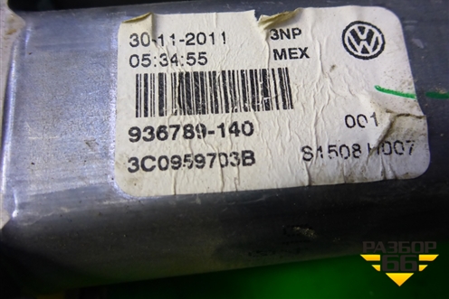 Моторчик стеклоподъёмника задний левый (3C0959703B) для Volkswagen Jetta с 2010-2019г