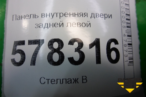 Панель внутренняя двери задней левой (5C6839915B) для Volkswagen Jetta с 2010-2019г