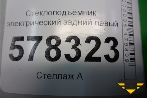 Стеклоподъёмник электрический задний левый (без моторчика) (5C6839461B) для Volkswagen Jetta с 2010-2019г
