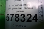 Стеклоподъёмник электрический задний правый (без моторчика) (5C6839462B) для Volkswagen Jetta с 2010-2019г