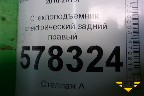 Стеклоподъёмник электрический задний правый (без моторчика) (5C6839462B) для Volkswagen Jetta с 2010-2019г