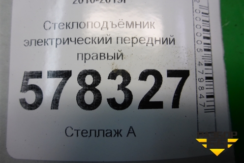 Стеклоподъёмник электрический передний правый (без моторчика) (5C6837462E) для Volkswagen Jetta с 2010-2019г