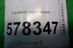 Корзина сцепления (1.4л CAX SACHS) для Volkswagen Jetta с 2010-2019г