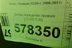 Дверь передняя правая (31297128) для Volvo XC60 с 2008-2017г