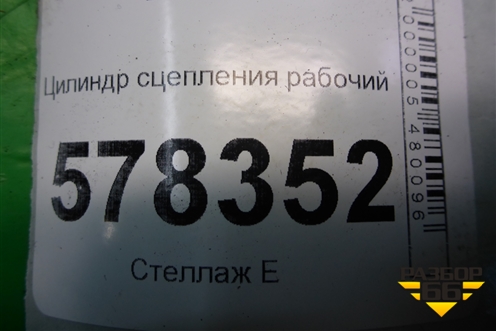 Цилиндр сцепления рабочий (6Q0721261F) для Volkswagen Jetta с 2010-2019г