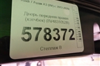 Дверь передняя правая (хэтчбек) (8V4831052B) для Audi A3 (8V) с 2012-2020г