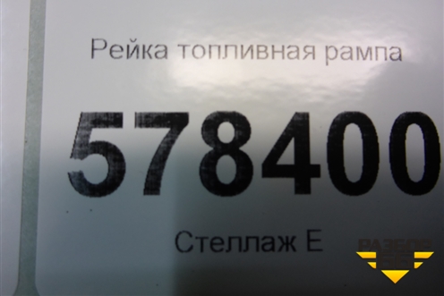 Рейка топливная рампа (1.4л CAX) (GK284AHB) для Volkswagen Jetta с 2010-2019г
