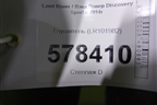 Глушитель (LR101982) для Land Rover Discovery Sport с 2014г